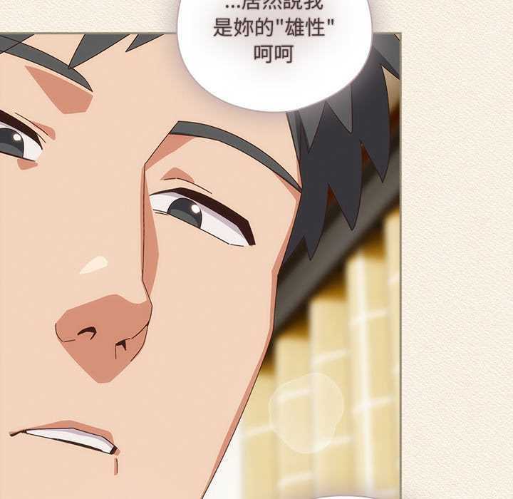 與眾不同的兄妹第43話