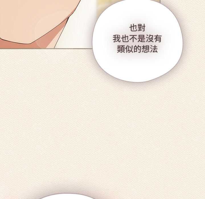 與眾不同的兄妹第43話