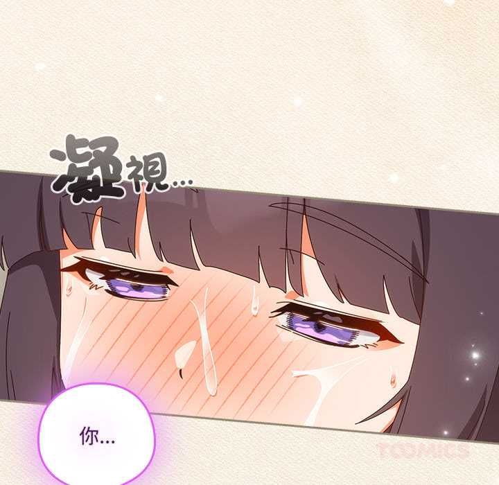 與眾不同的兄妹第43話