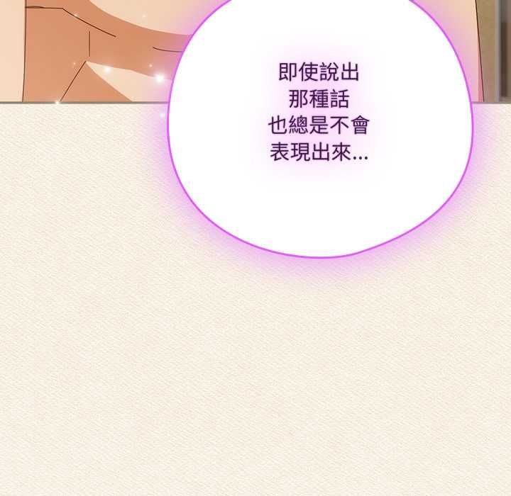 與眾不同的兄妹第43話
