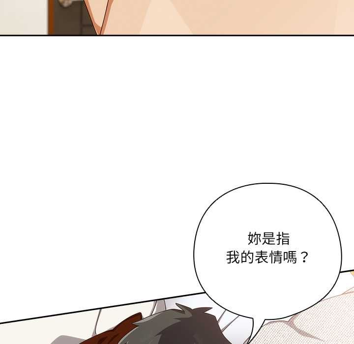 與眾不同的兄妹第43話