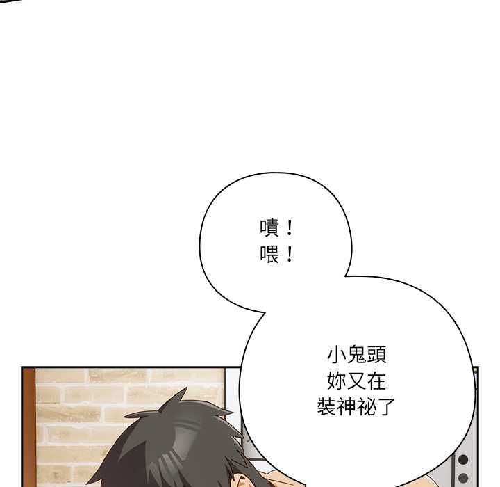 與眾不同的兄妹第43話