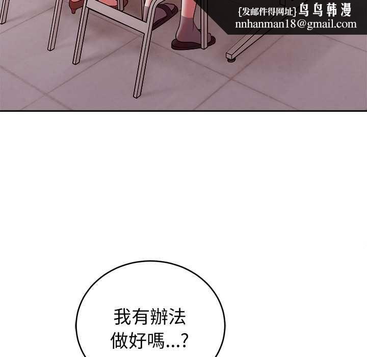 难言之秘第43話