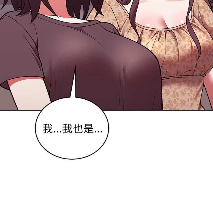 难言之秘第43話