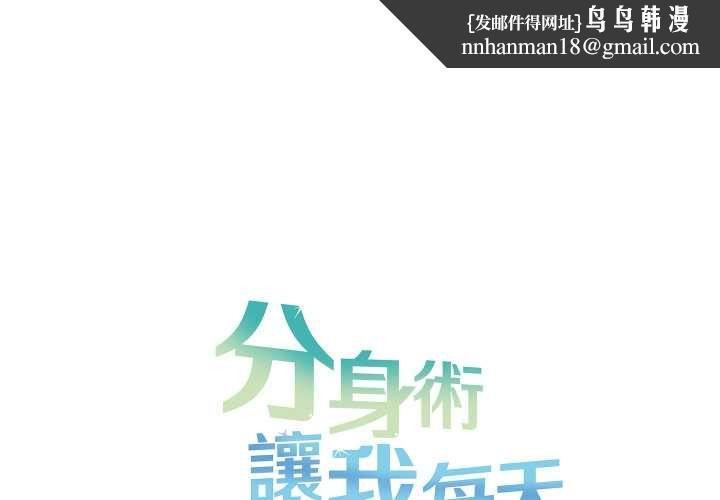 分身使我无限变强第40話