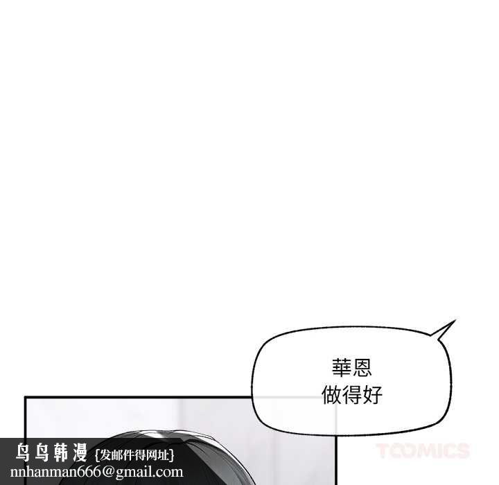 超导体觉醒第35話