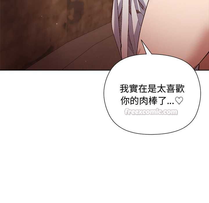小姐由我來守護第17話