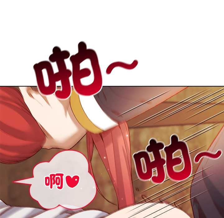 小姐由我來守護第17話