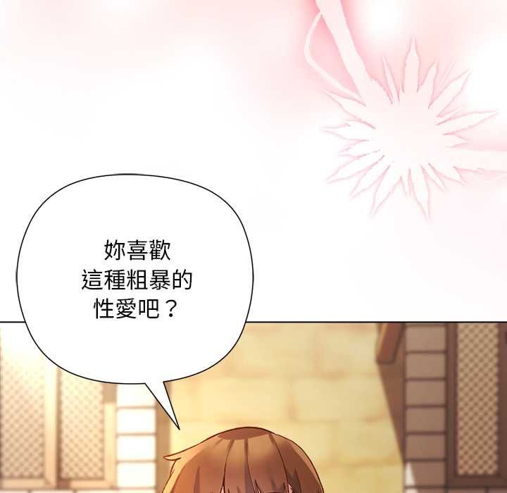 小姐由我來守護第17話