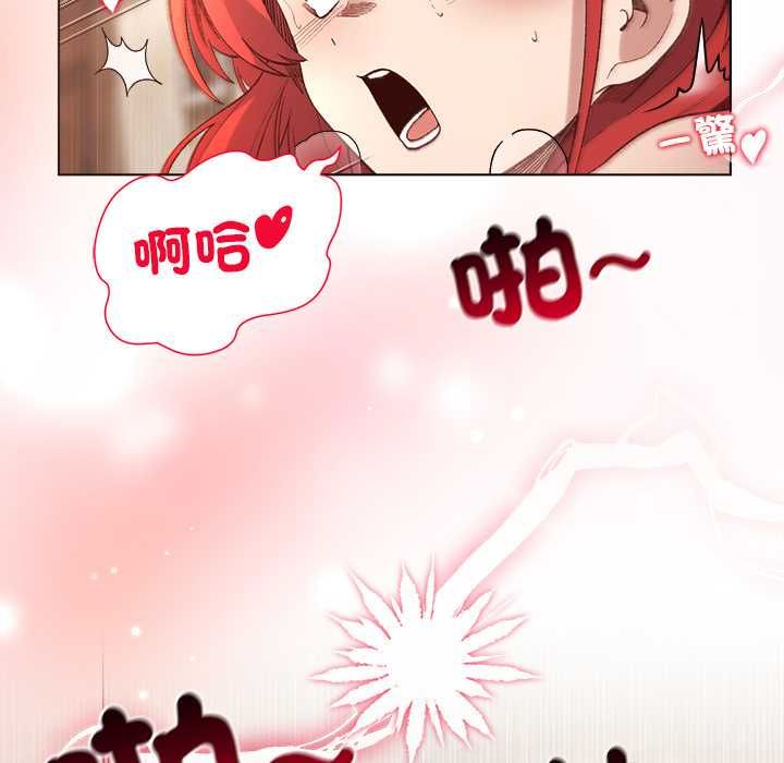 小姐由我來守護第17話