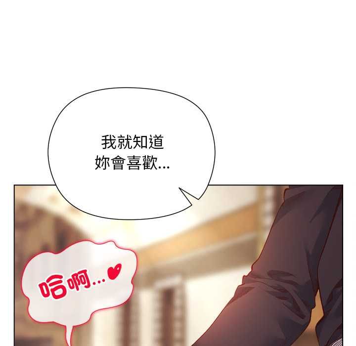 小姐由我來守護第17話
