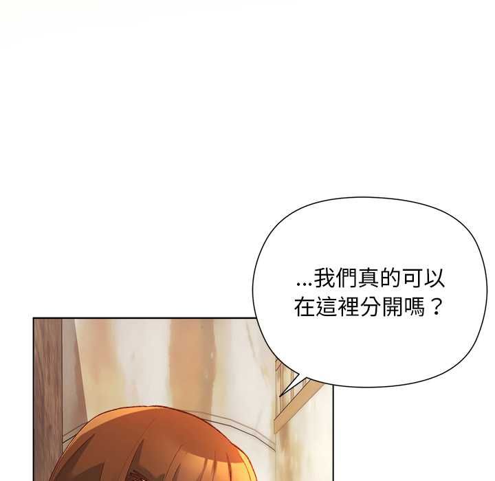 小姐由我來守護第17話