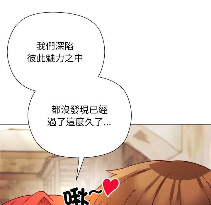 小姐由我來守護第17話