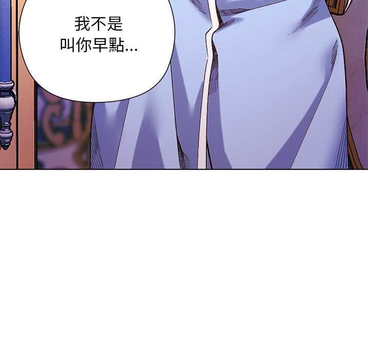 小姐由我來守護第17話