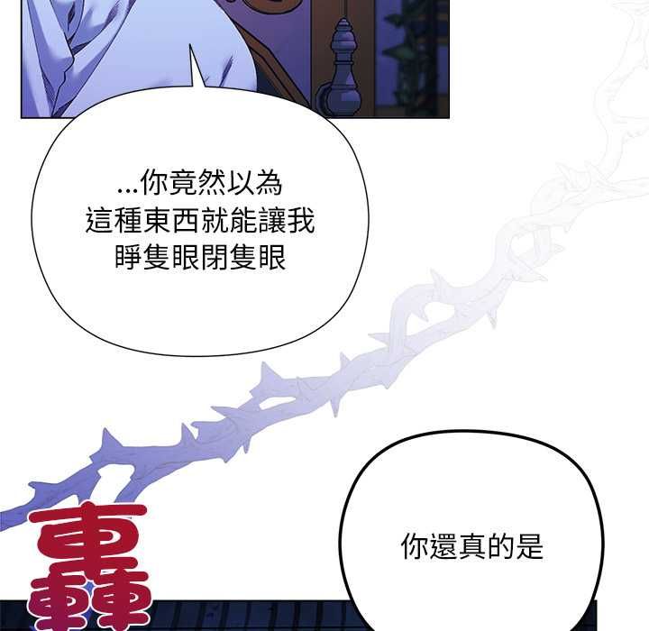 小姐由我來守護第17話