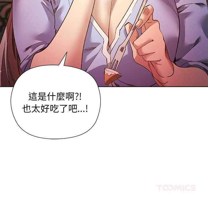 小姐由我來守護第17話