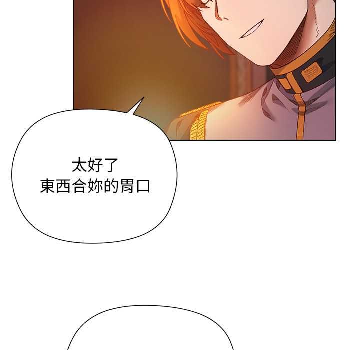 小姐由我來守護第17話