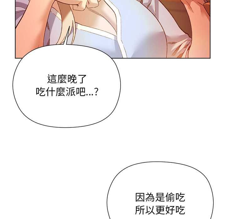 小姐由我來守護第17話