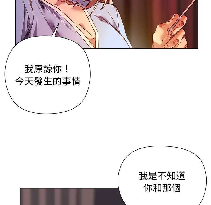 小姐由我來守護第17話