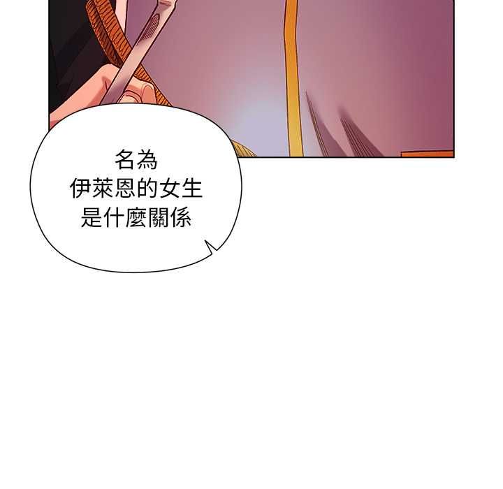 小姐由我來守護第17話