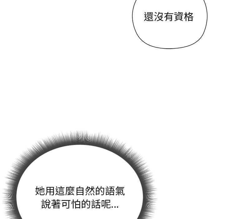 小姐由我來守護第17話