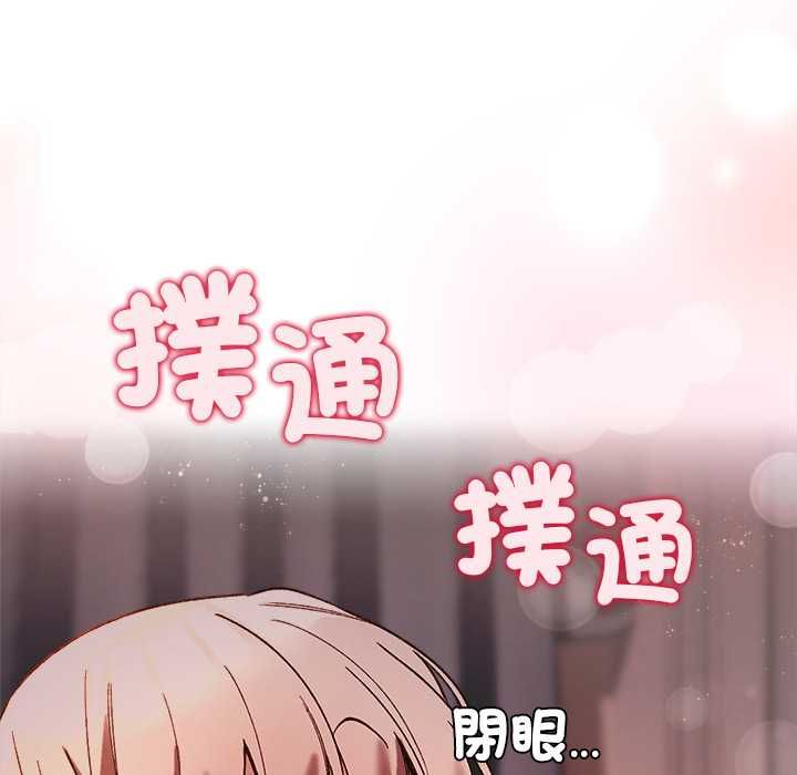 小姐由我來守護第17話