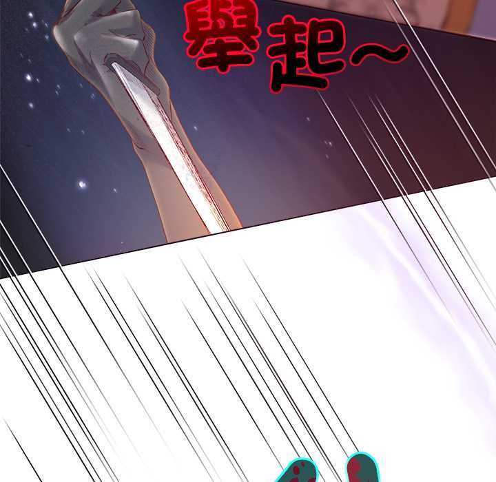小姐由我來守護第17話