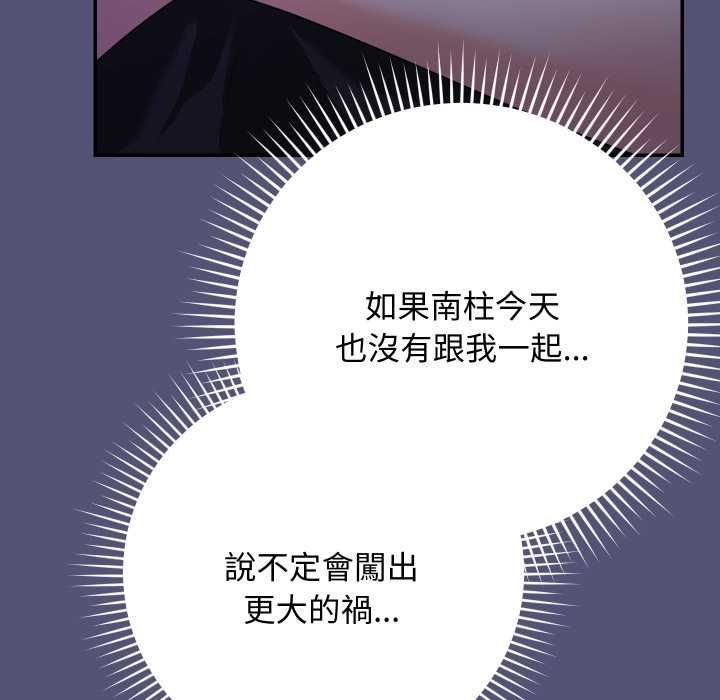 魔法少女退役後第13話