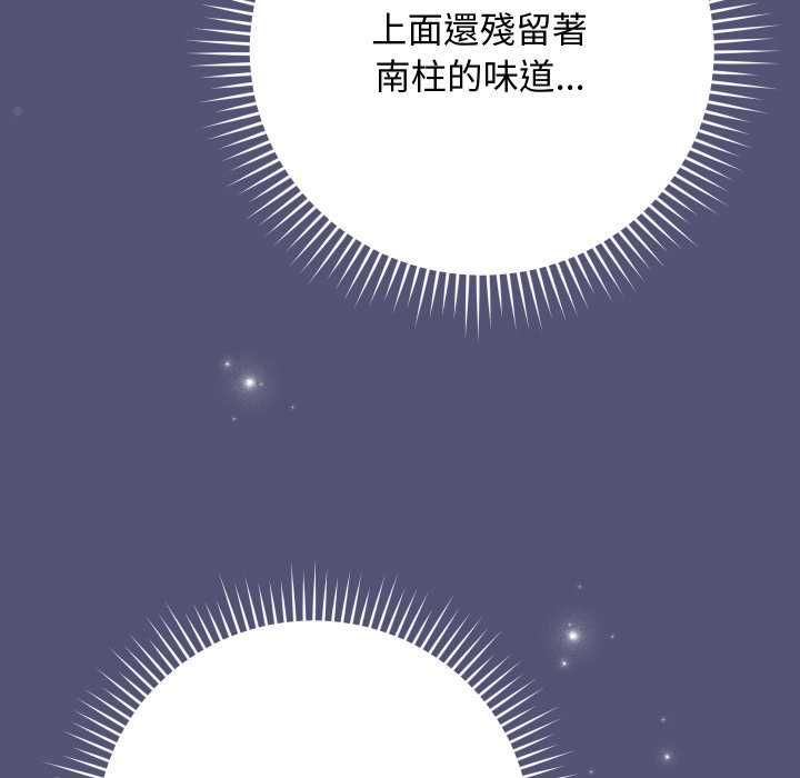 魔法少女退役後第13話