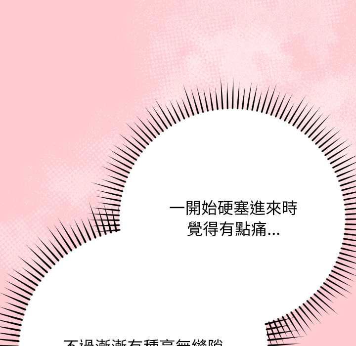 魔法少女退役後第13話