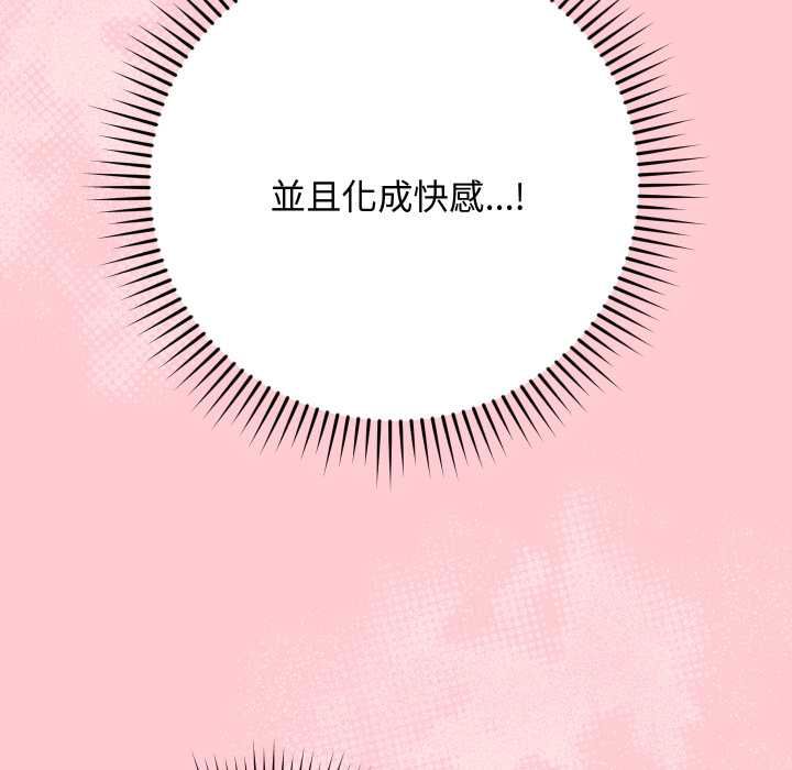 魔法少女退役後第13話