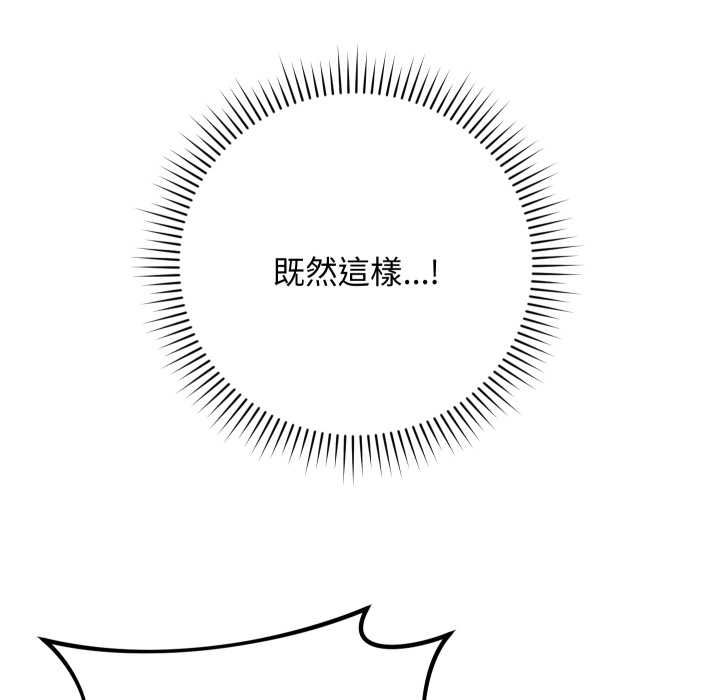 魔法少女退役後第13話