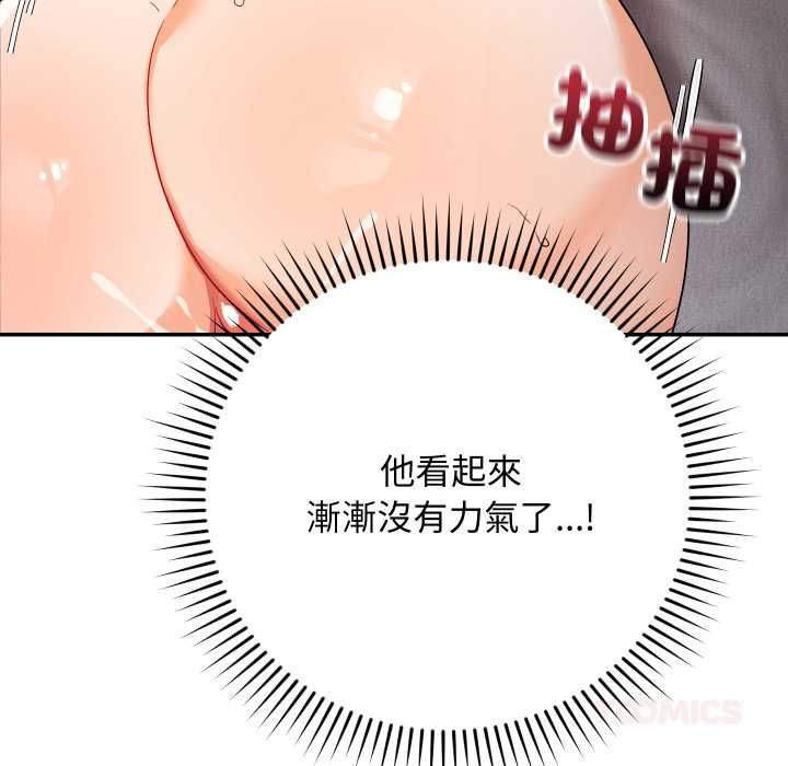 魔法少女退役後第13話