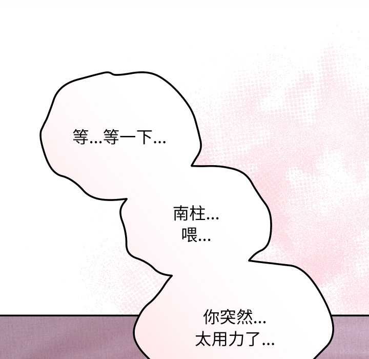 魔法少女退役後第13話