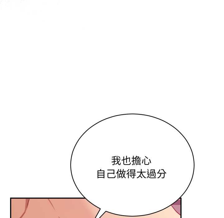 魔法少女退役後第13話