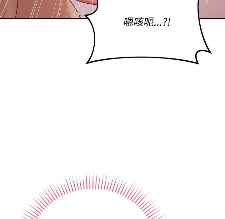 魔法少女退役後第13話