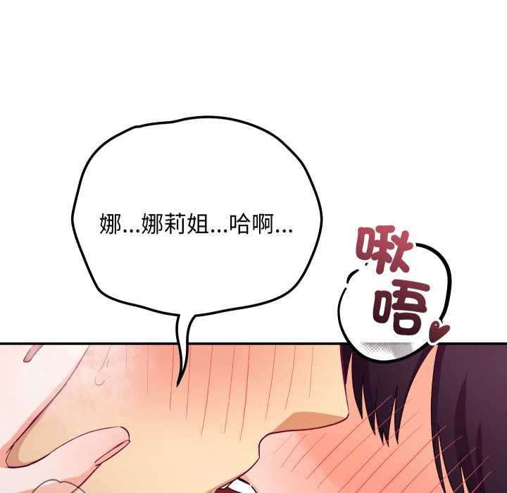 魔法少女退役後第13話