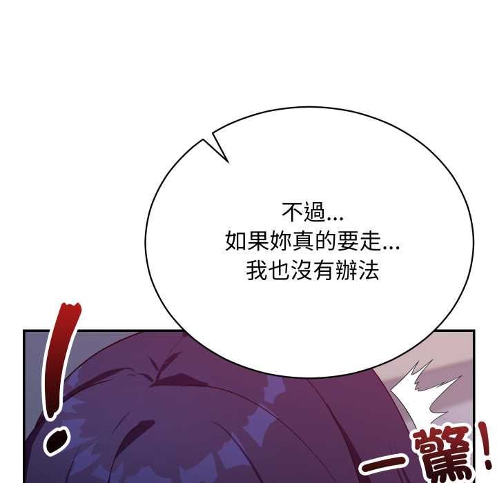 魔法少女退役後第13話