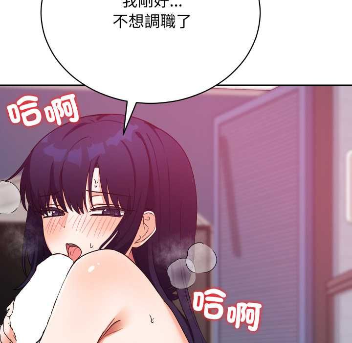 魔法少女退役後第13話