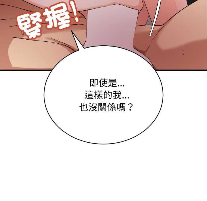 魔法少女退役後第13話