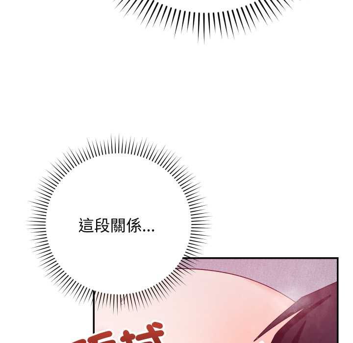 魔法少女退役後第13話