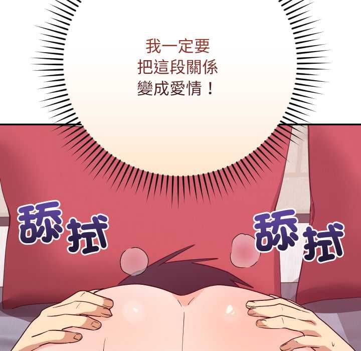 魔法少女退役後第13話