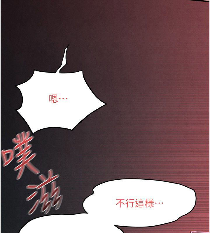 慾海交鋒第89話-這次換妳當觀眾&hearts;︎