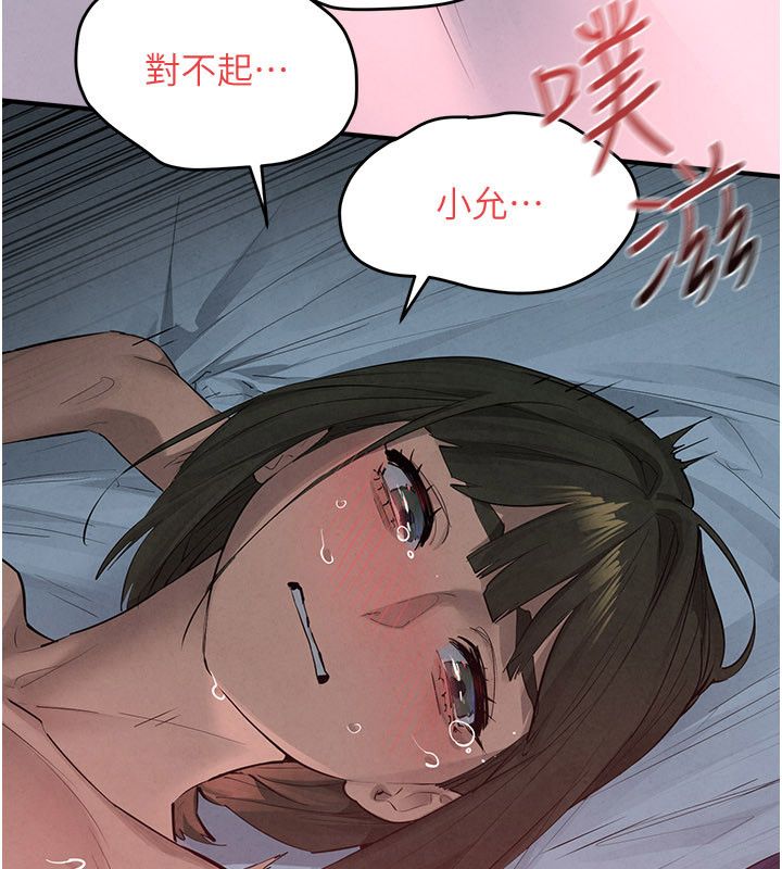 慾海交鋒第89話-這次換妳當觀眾&hearts;︎