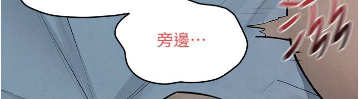 慾海交鋒第89話-這次換妳當觀眾&hearts;︎
