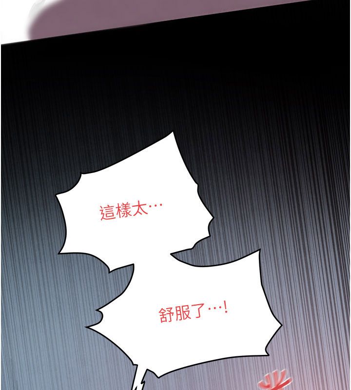 慾海交鋒第89話-這次換妳當觀眾&hearts;︎