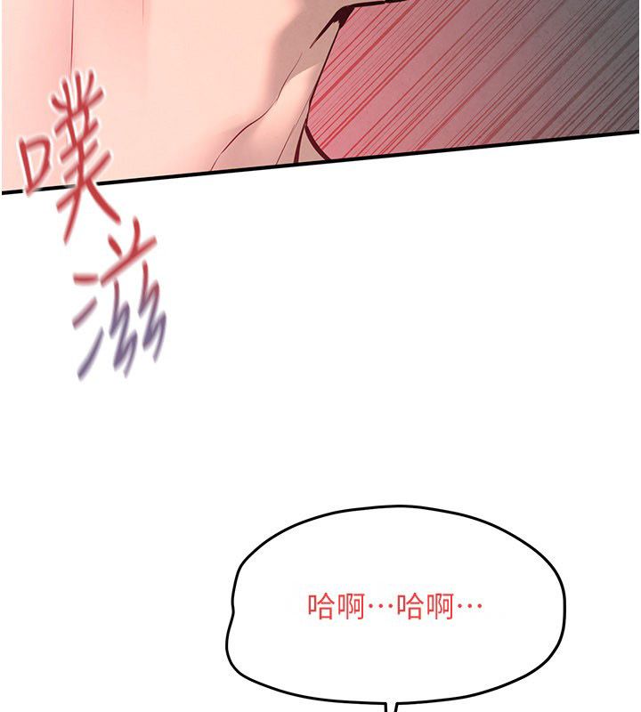 慾海交鋒第89話-這次換妳當觀眾&hearts;︎