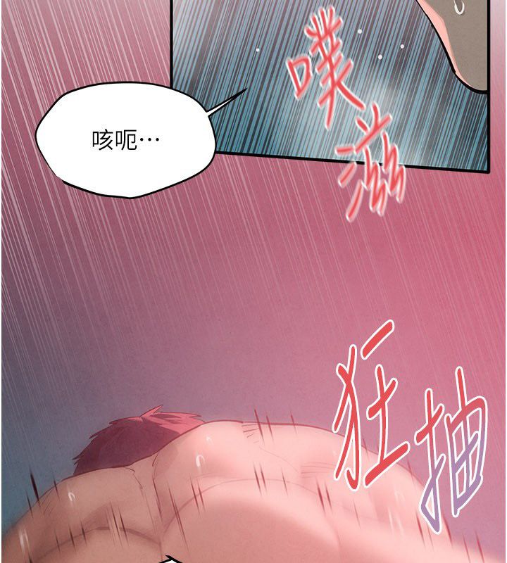 慾海交鋒第89話-這次換妳當觀眾&hearts;︎
