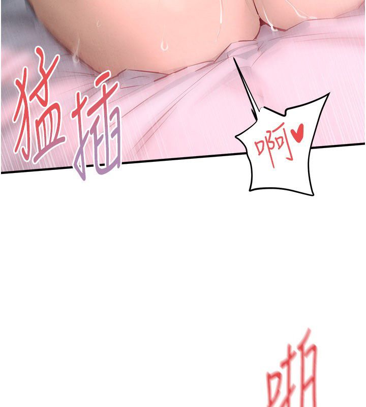 慾海交鋒第89話-這次換妳當觀眾&hearts;︎