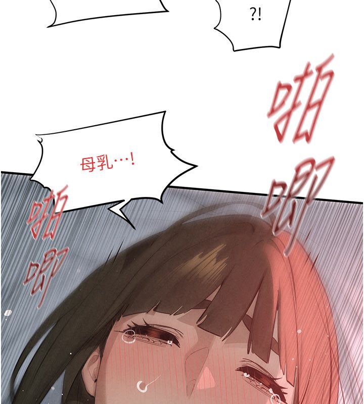 慾海交鋒第89話-這次換妳當觀眾&hearts;︎